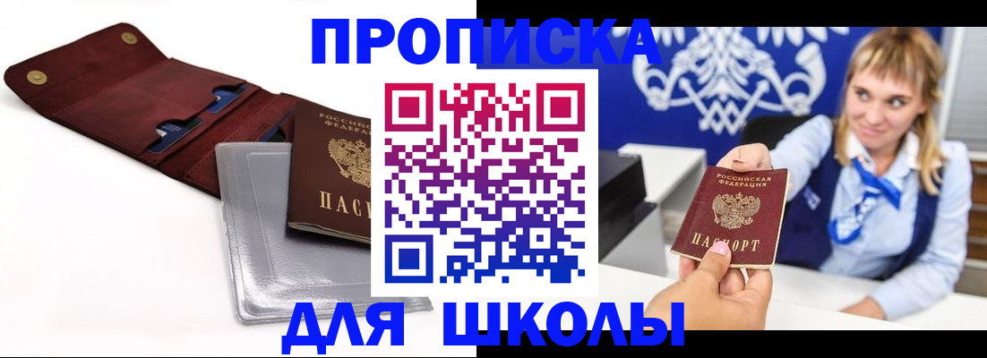 временная регистрация надежно в Тогучине