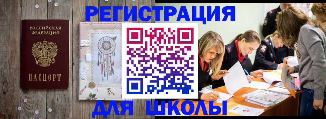 прописка 2025 в Тогучине