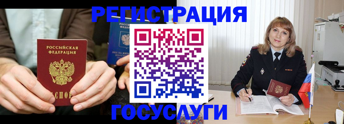 купить прописку в Тогучине