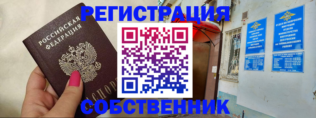 регистрация для школы в Тогучине