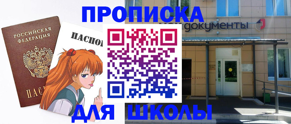 прописка иностранных граждан в Тогучине