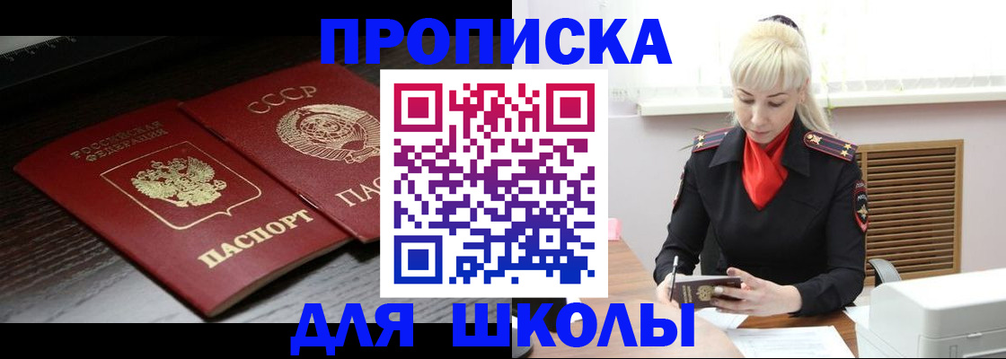 прописка для кредита в Тогучине